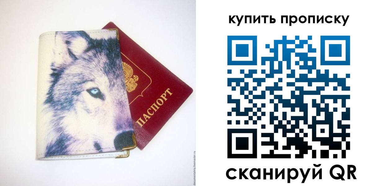 временная регистрация поиск в Котельниках