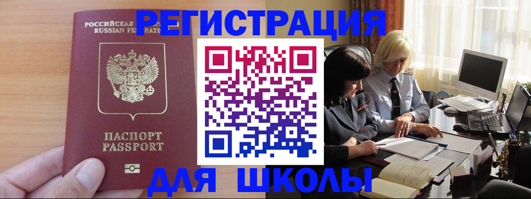 временная регистрация в Котельниках