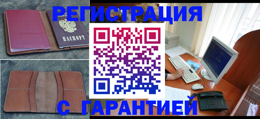 прописка для кредита в Котельниках