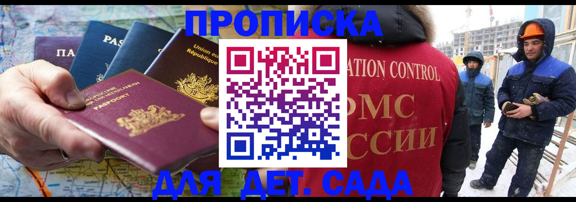 где прописаться в Котельниках